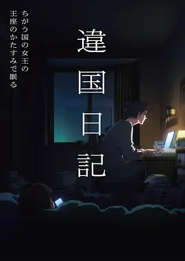 剑鬼夜行录 时代剧动作日漫推荐