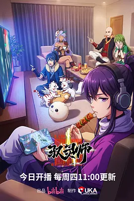 星屑列车 奇幻冒险日漫推荐