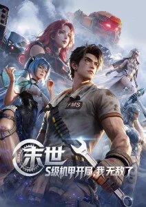 墨色剑客 热血战斗日漫推荐